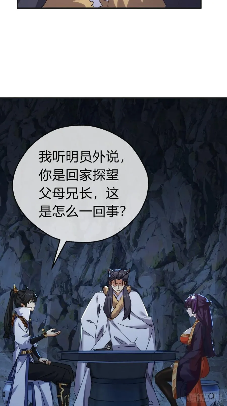 55话 他更兴奋了23