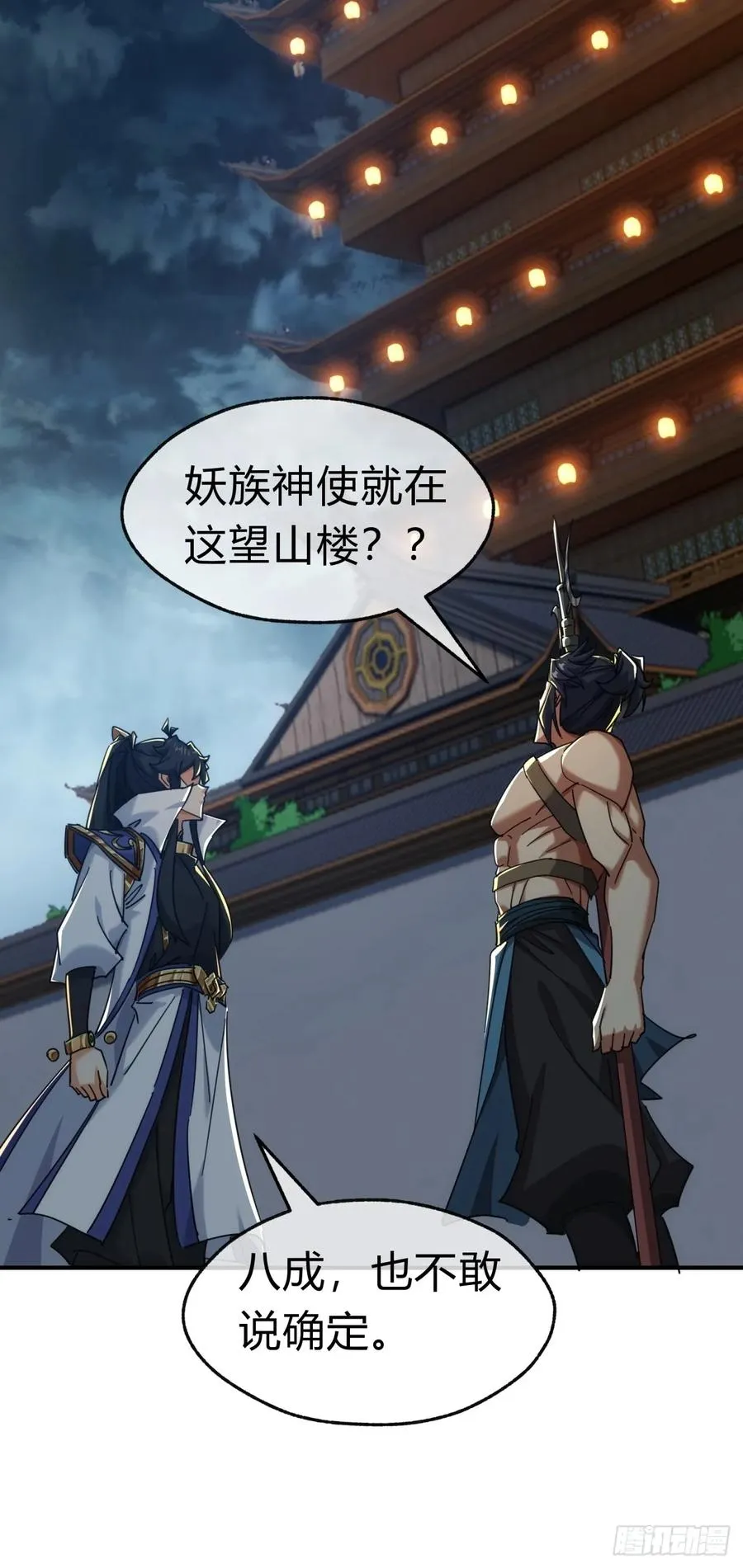 62话 赌神53