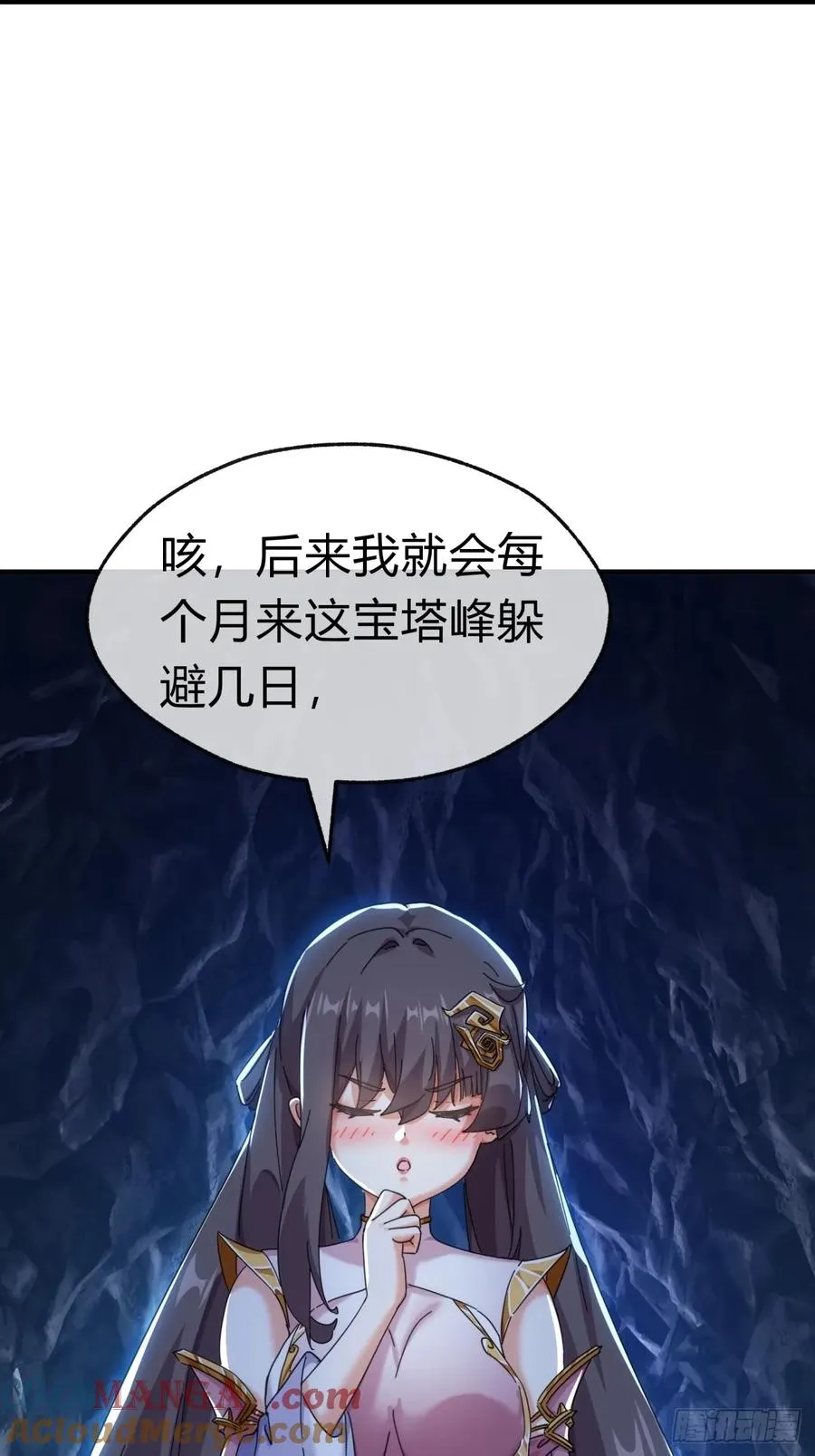 51话 教我神通48