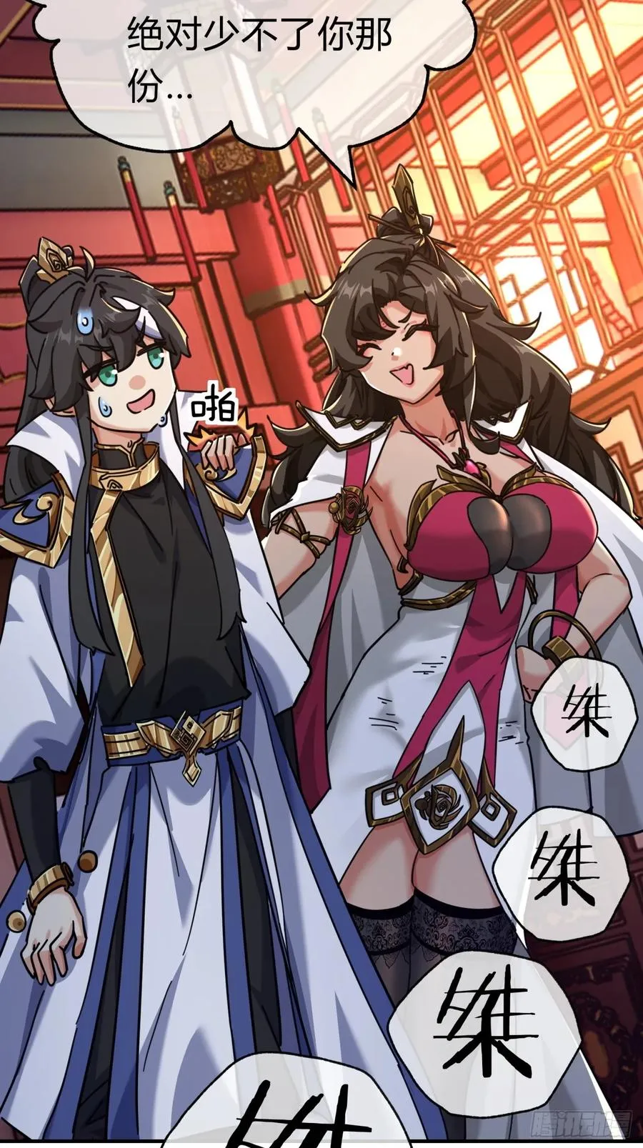 47话 小师妹来信13