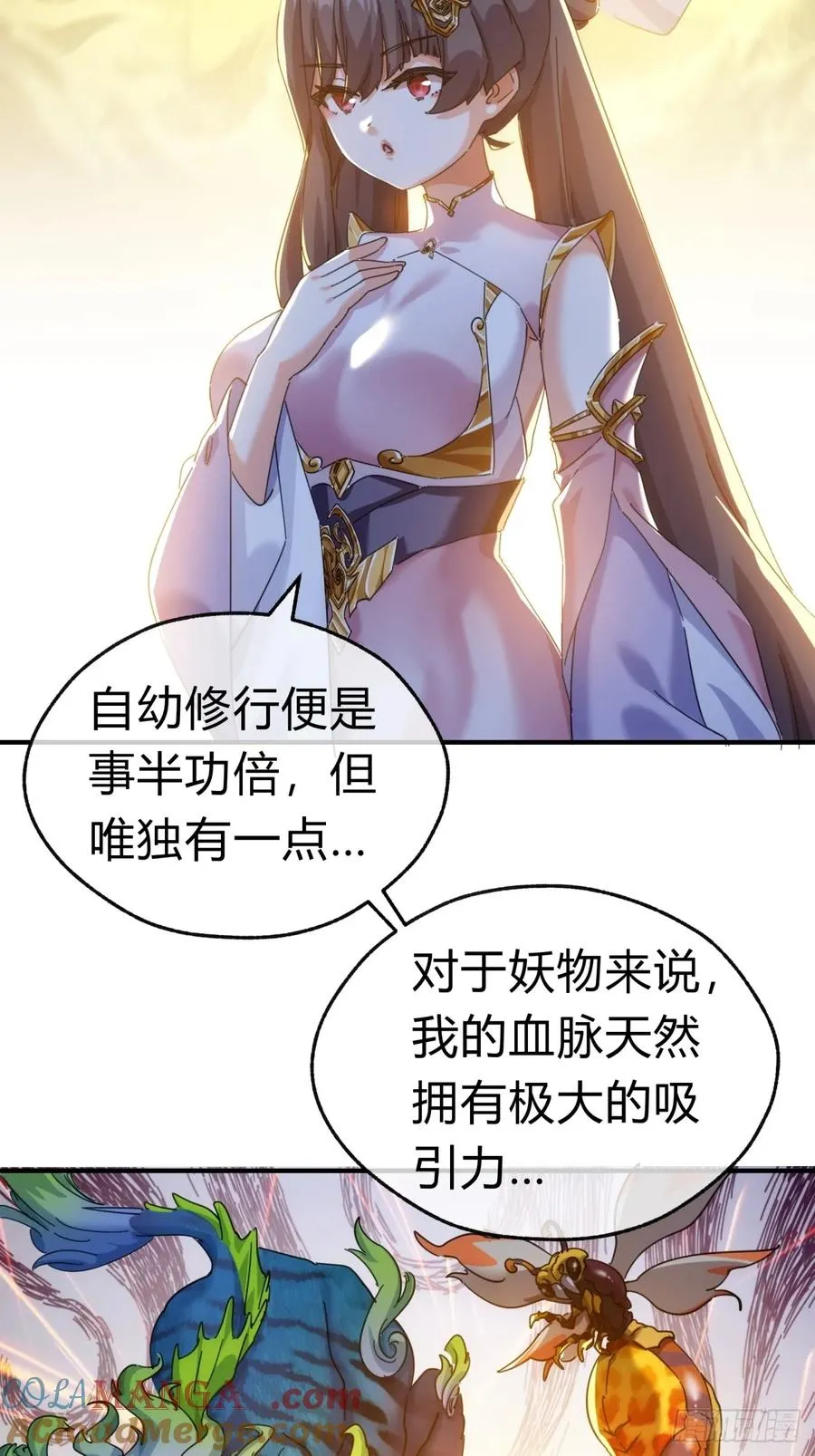 51话 教我神通42