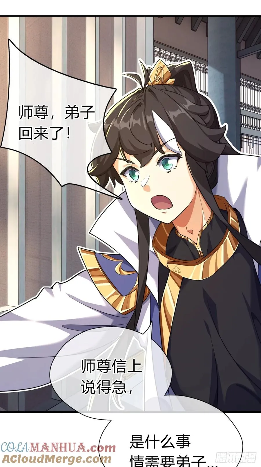 03话 从前有座银剑山116