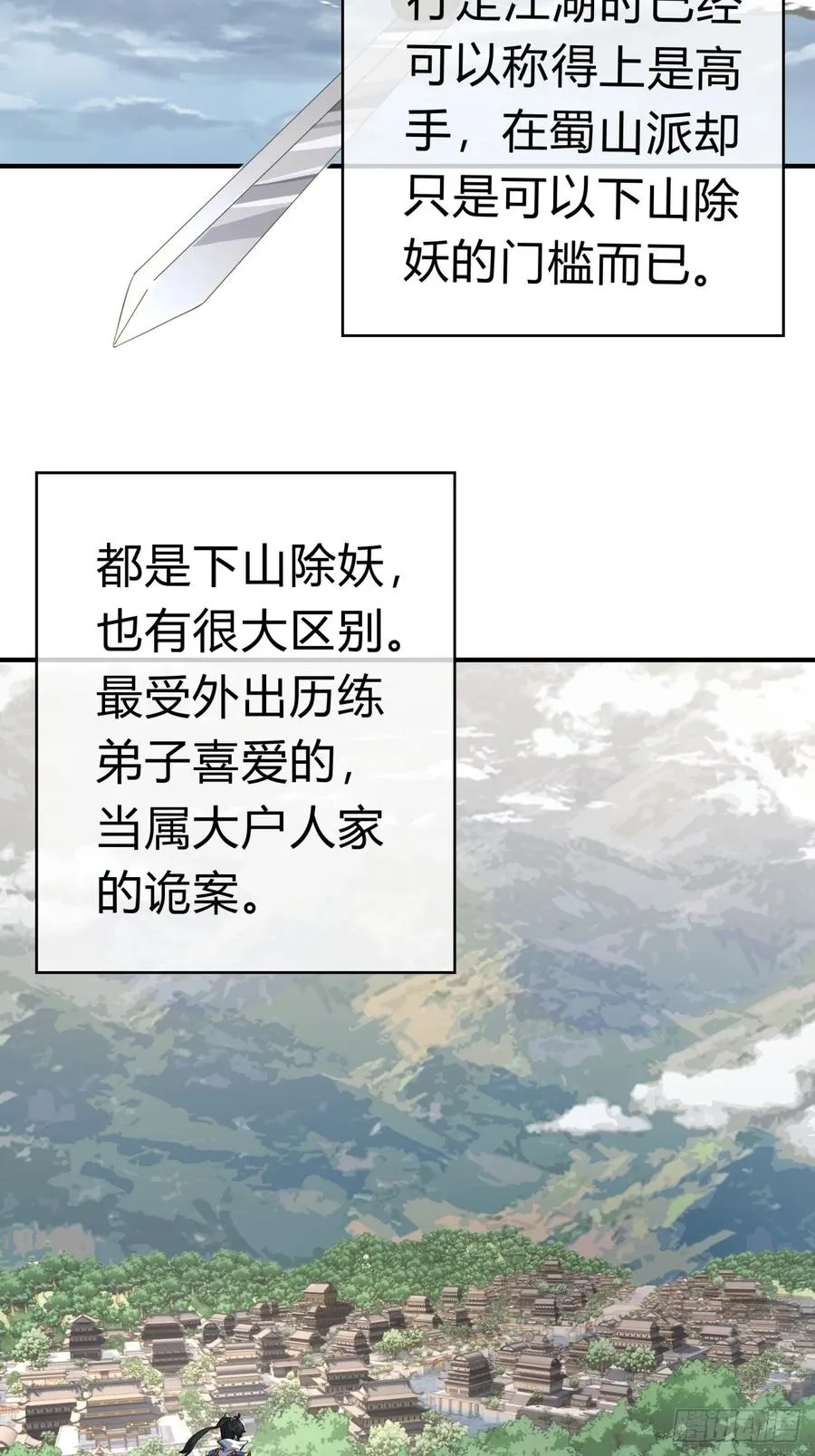 05话 员外府的秘密10