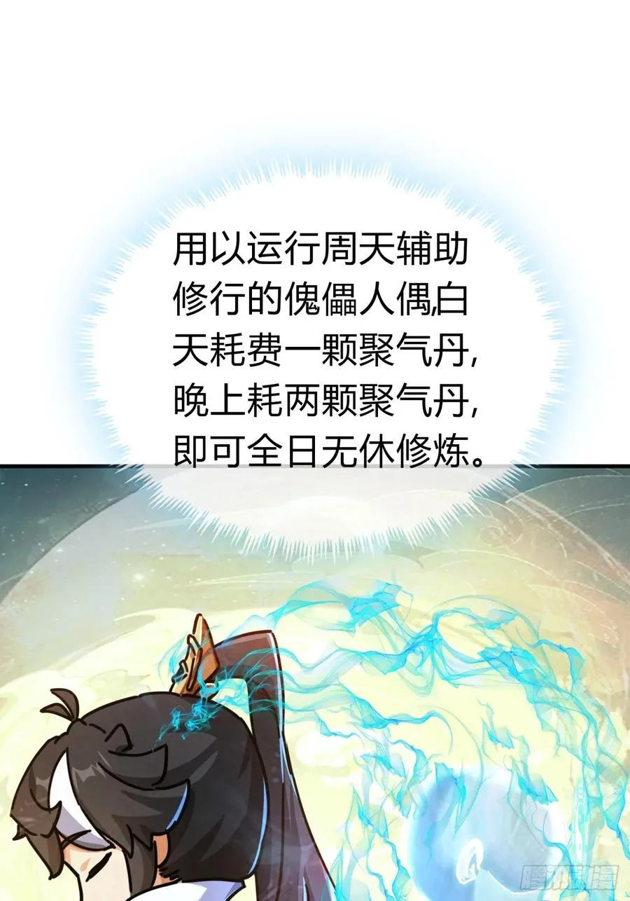 21话 楚梁这人能处！5