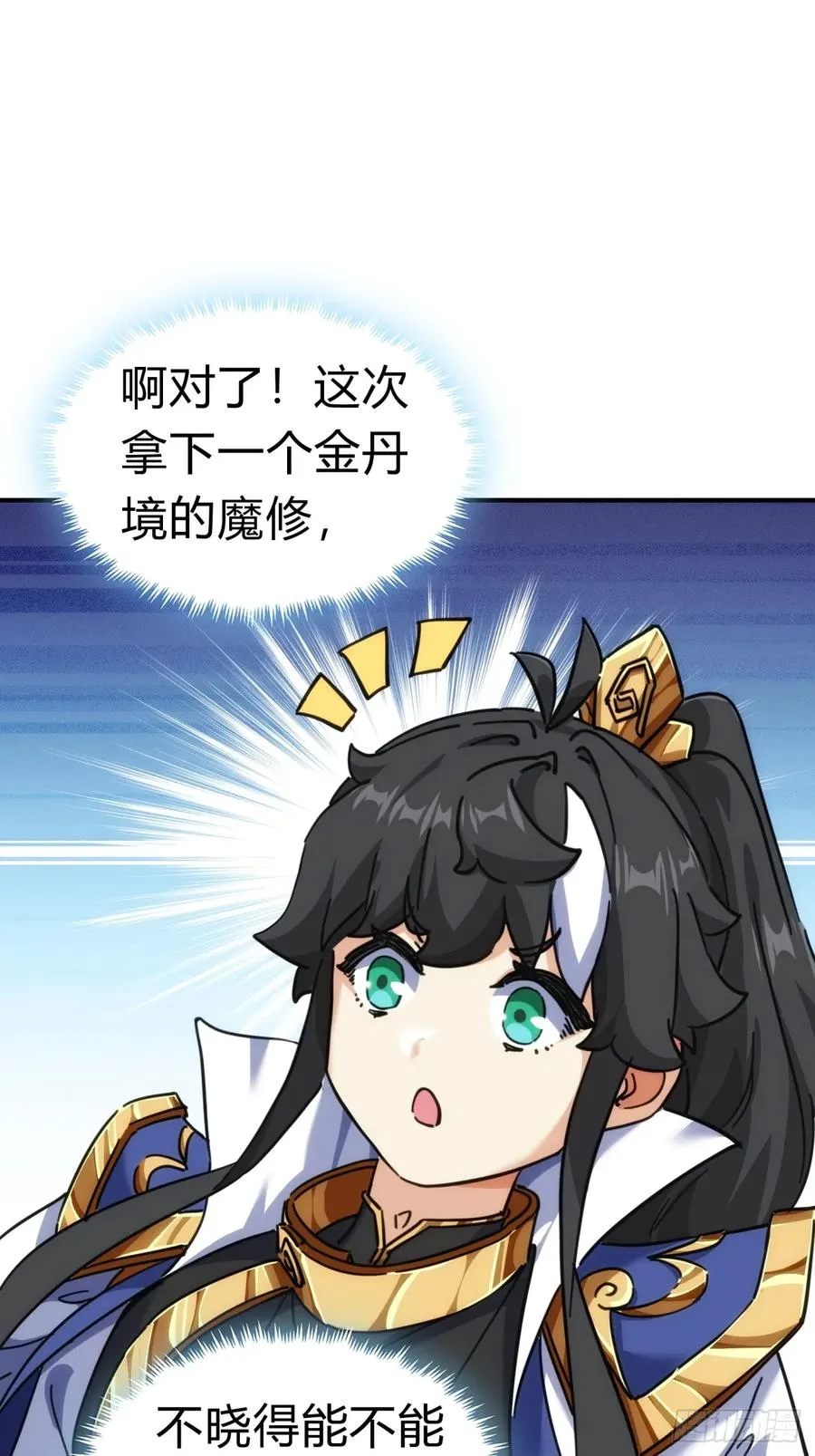 45话 碰瓷55