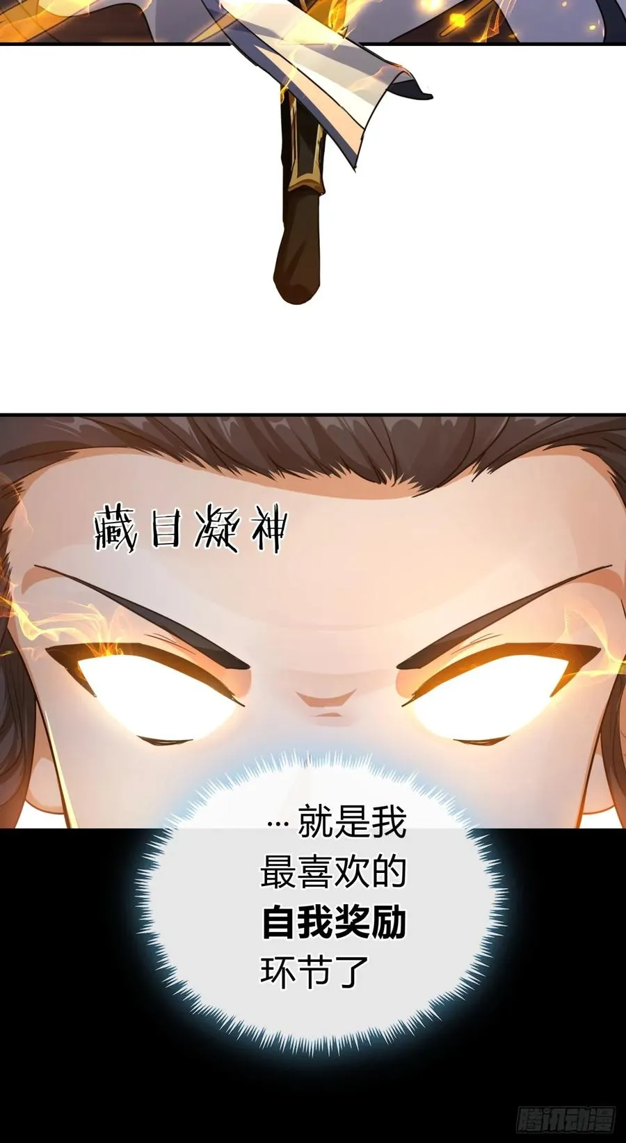 02话 开局一座塔49