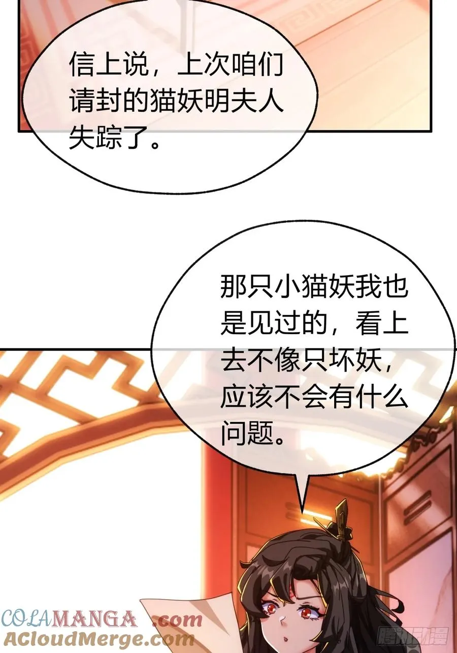 54话 半夜找茬3