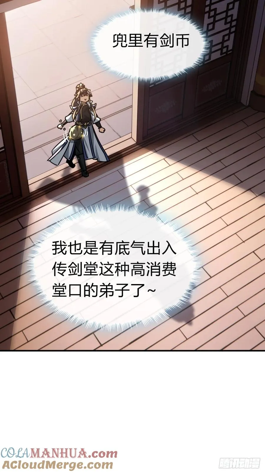 21话 楚梁这人能处！76