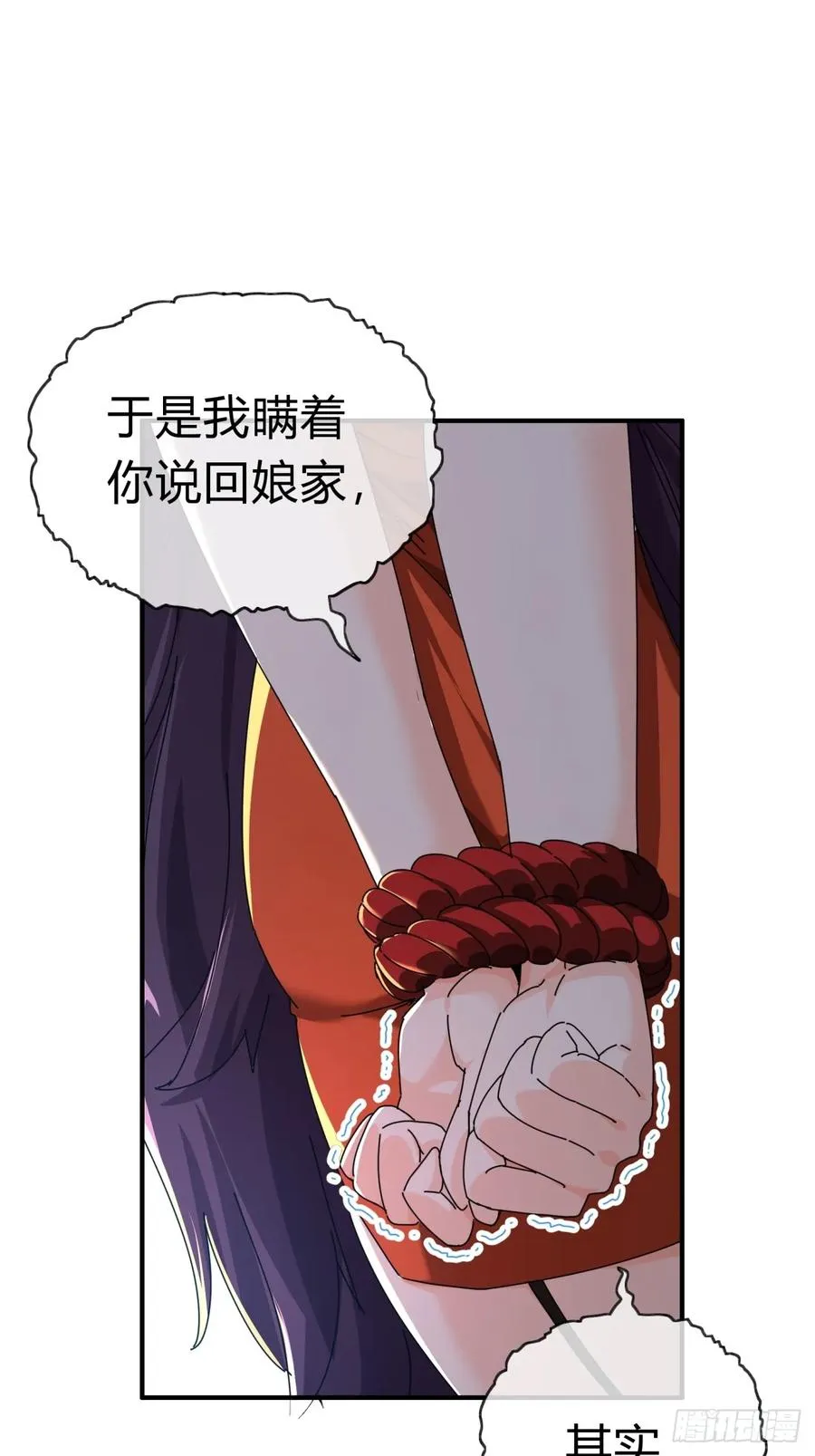 08话 楚梁吃瓜69