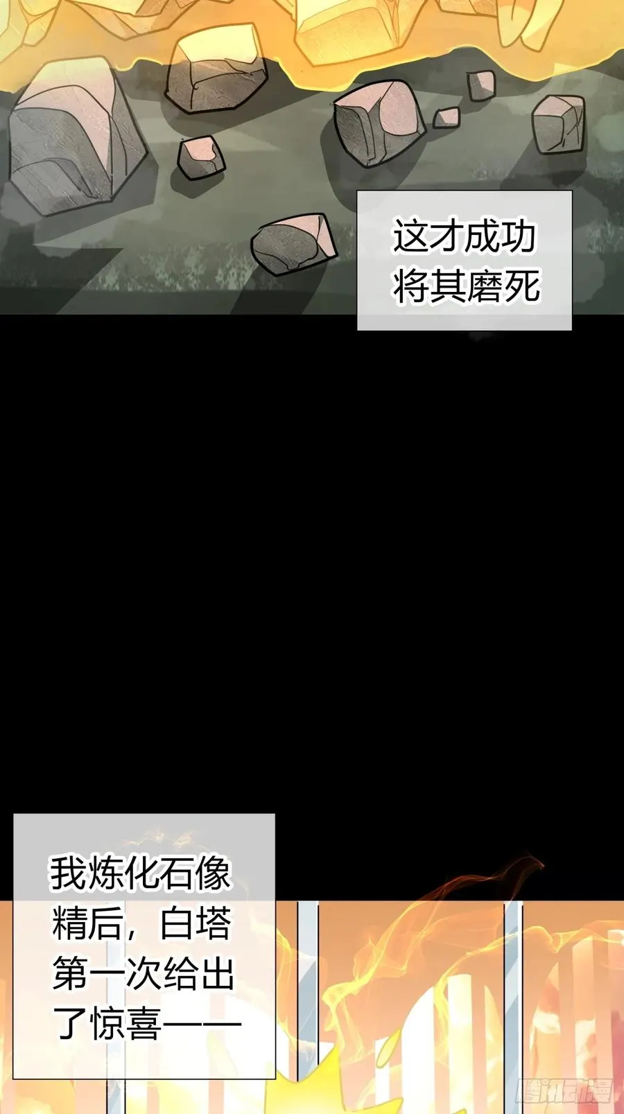 03话 从前有座银剑山99