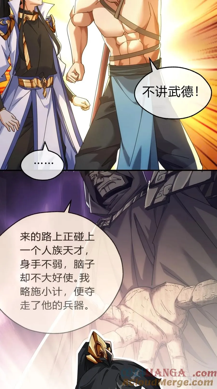 59话 不讲武德33