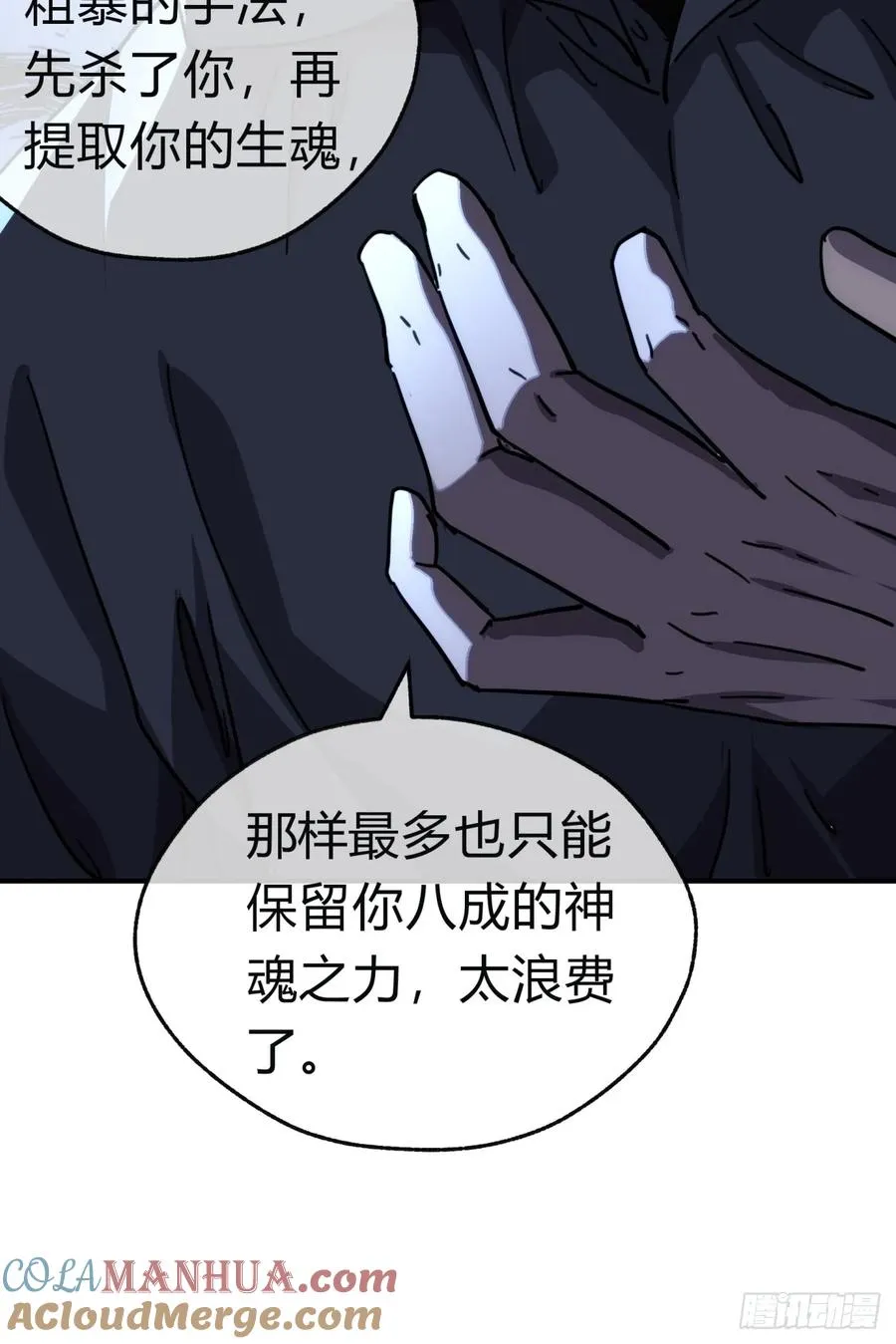 42话 炼成画中鬼69