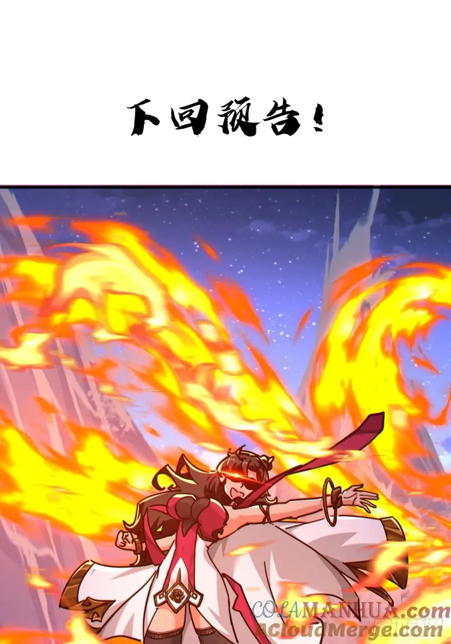 22话 巧遇徐师妹78