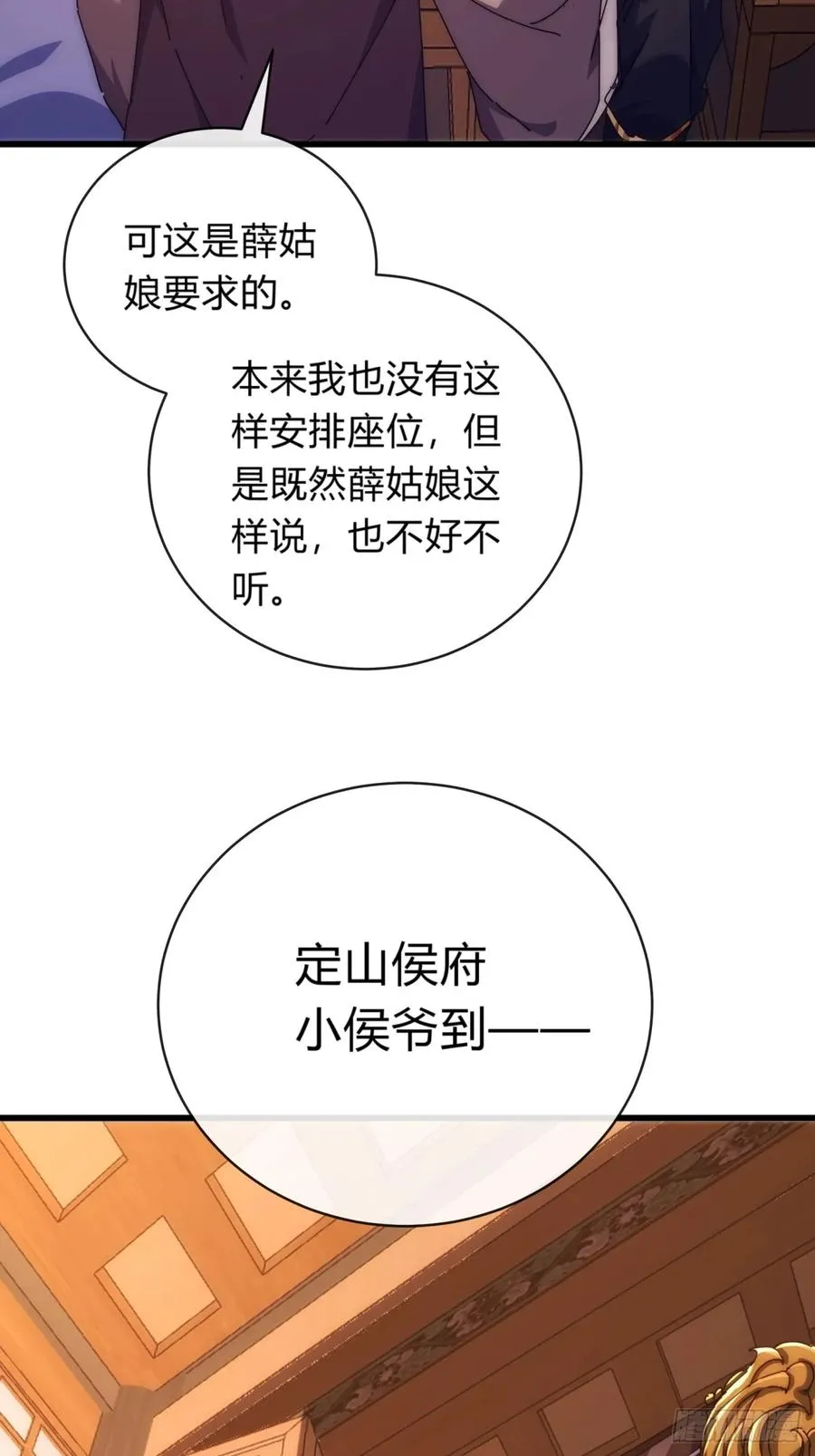 80话 不按套路5