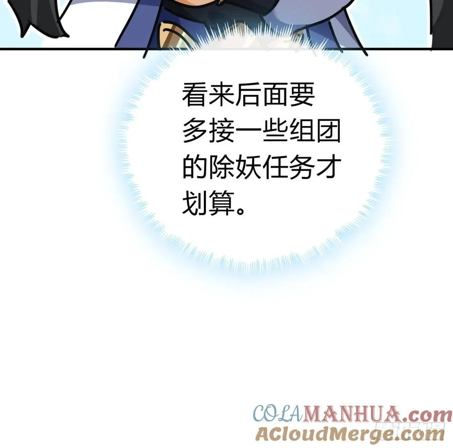 11话 组队80