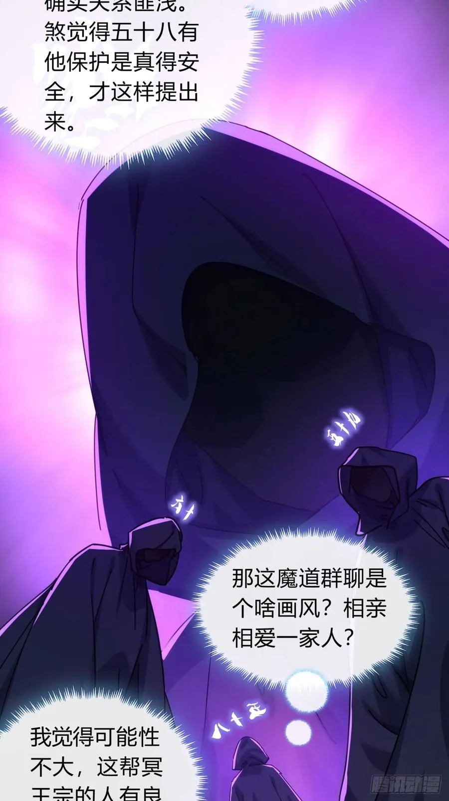 71话 七三分账37