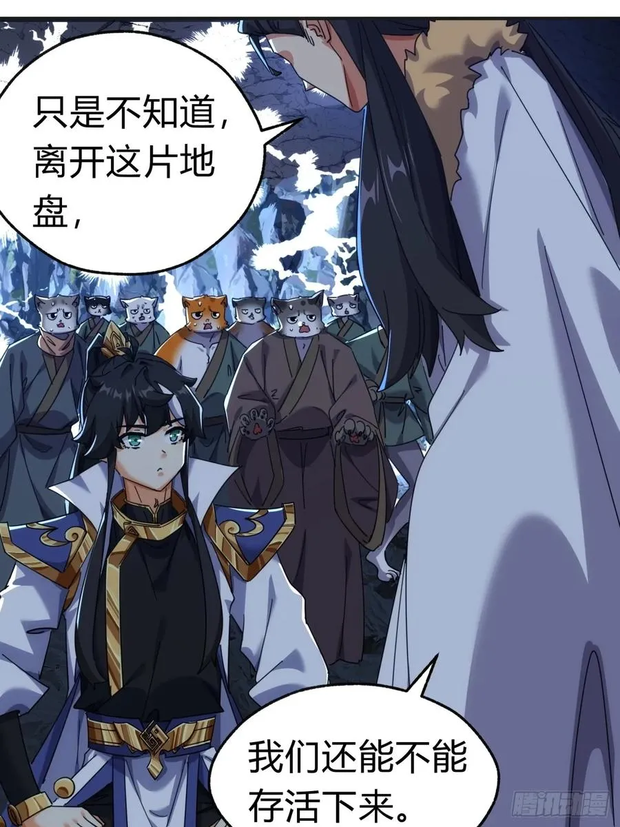 55话 他更兴奋了64