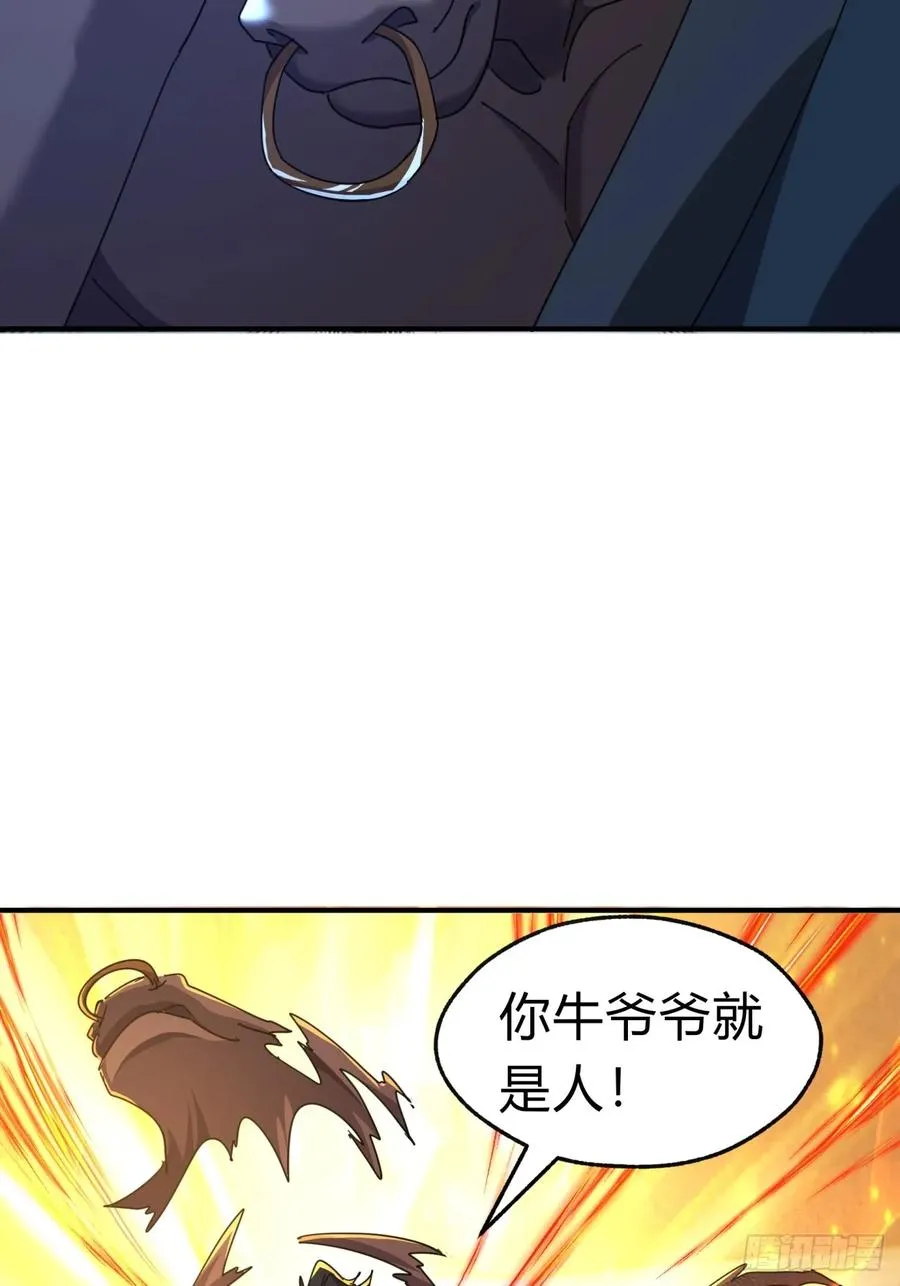 57话 天王盖地虎58