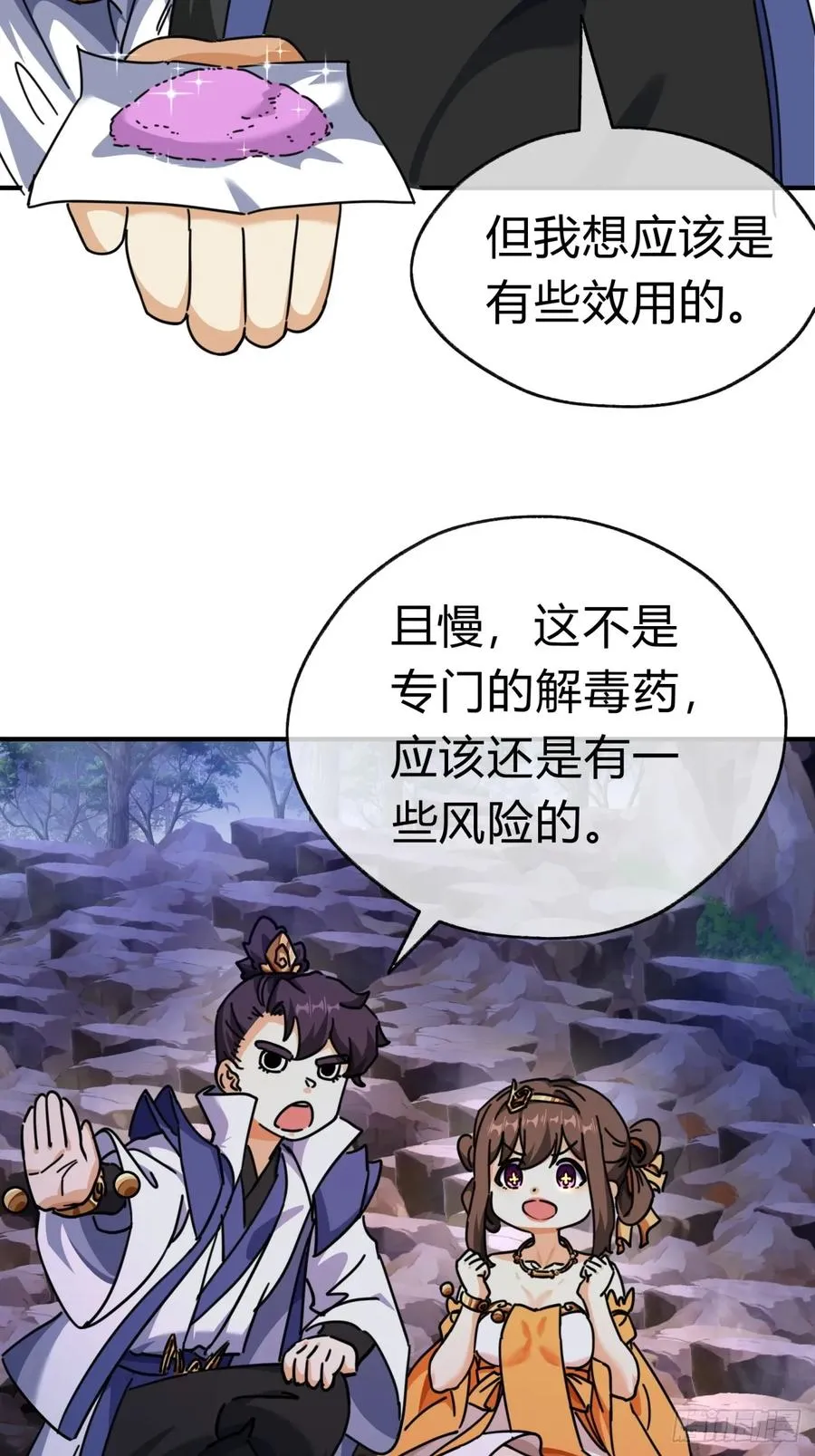 14话 这毒我来吸47