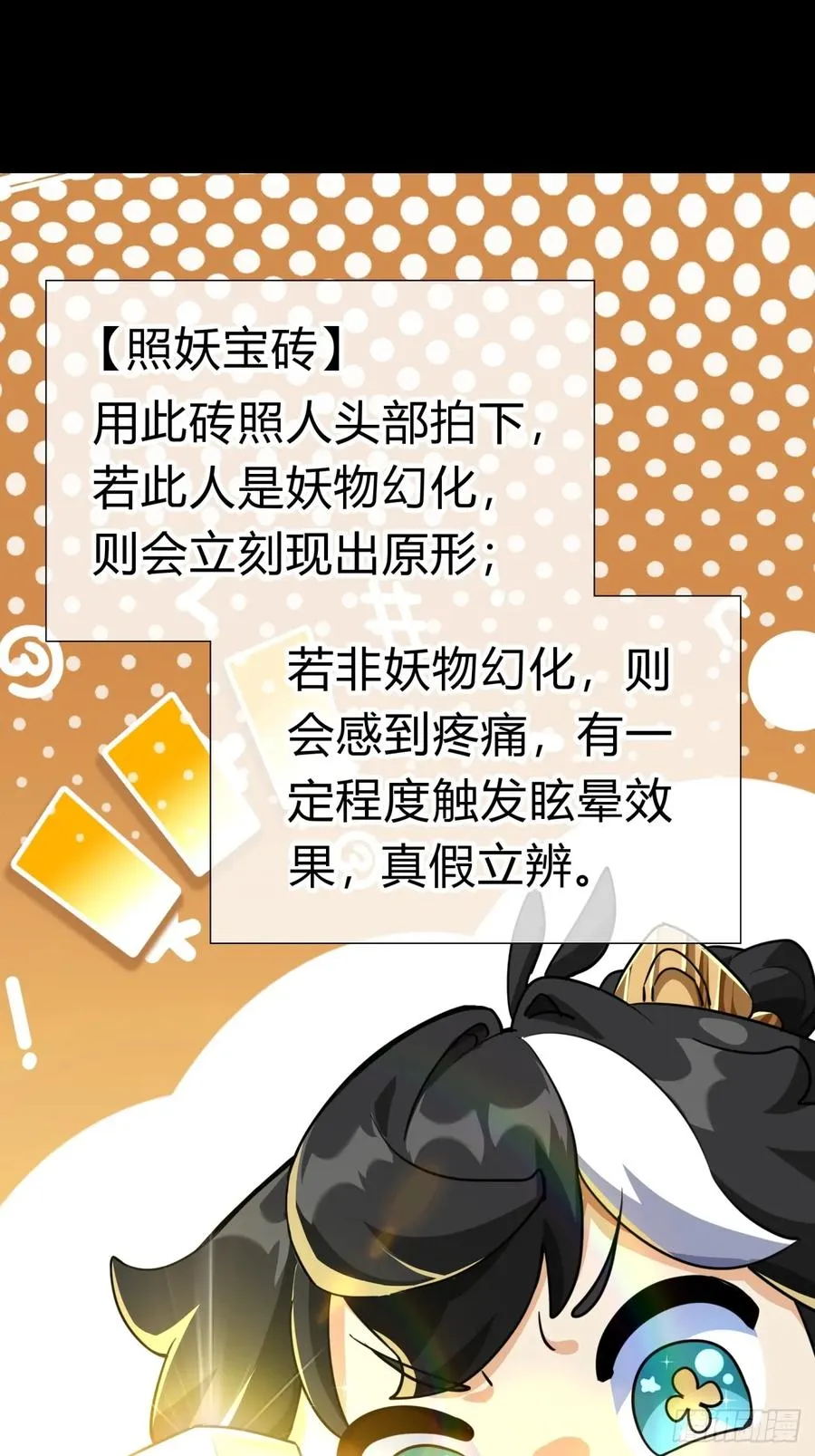 03话 从前有座银剑山101
