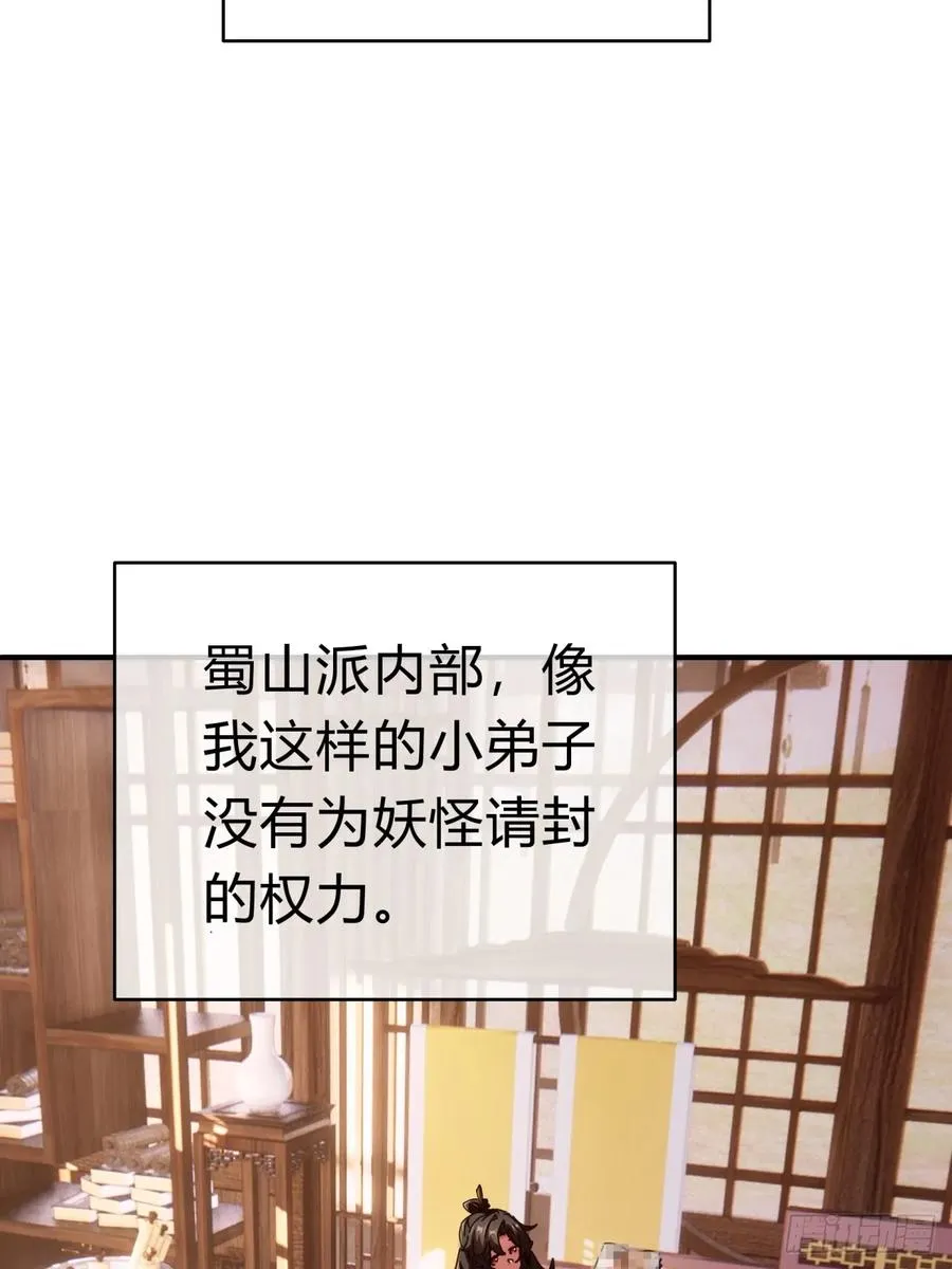 09话 给夫人请封50