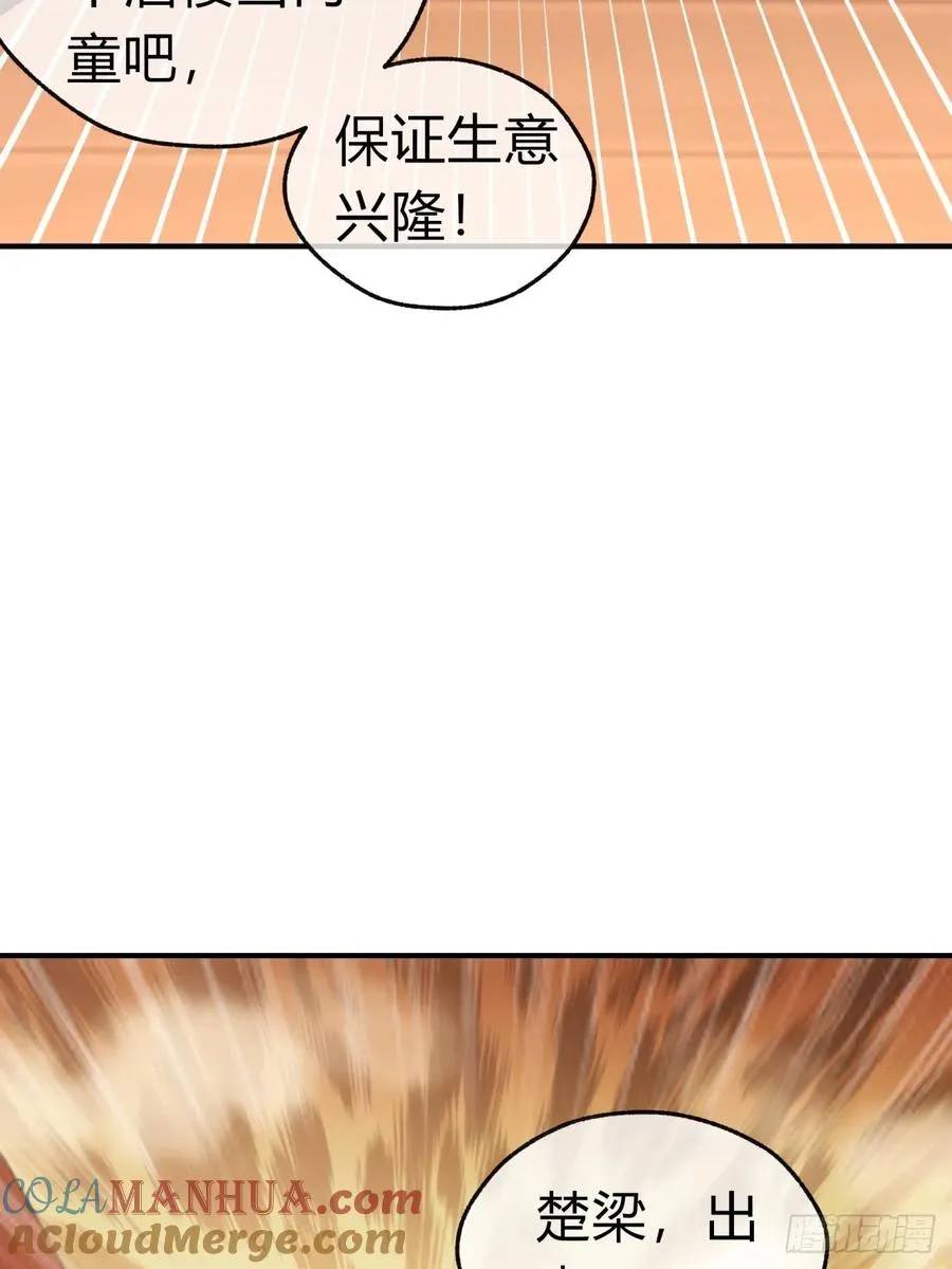 36话 出事了36