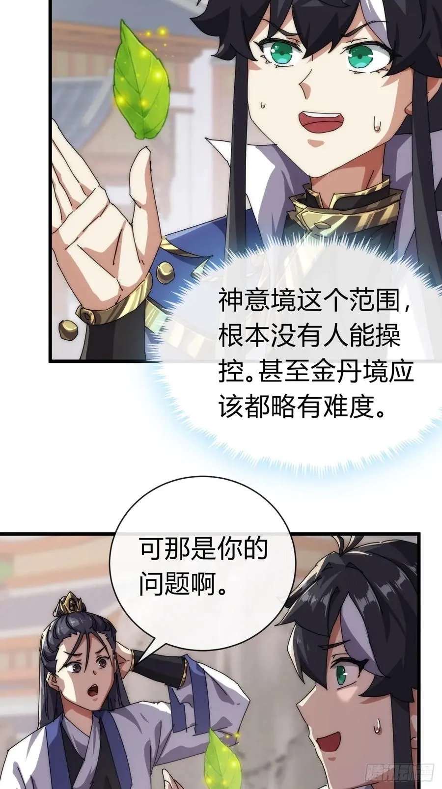 72话 提亲16