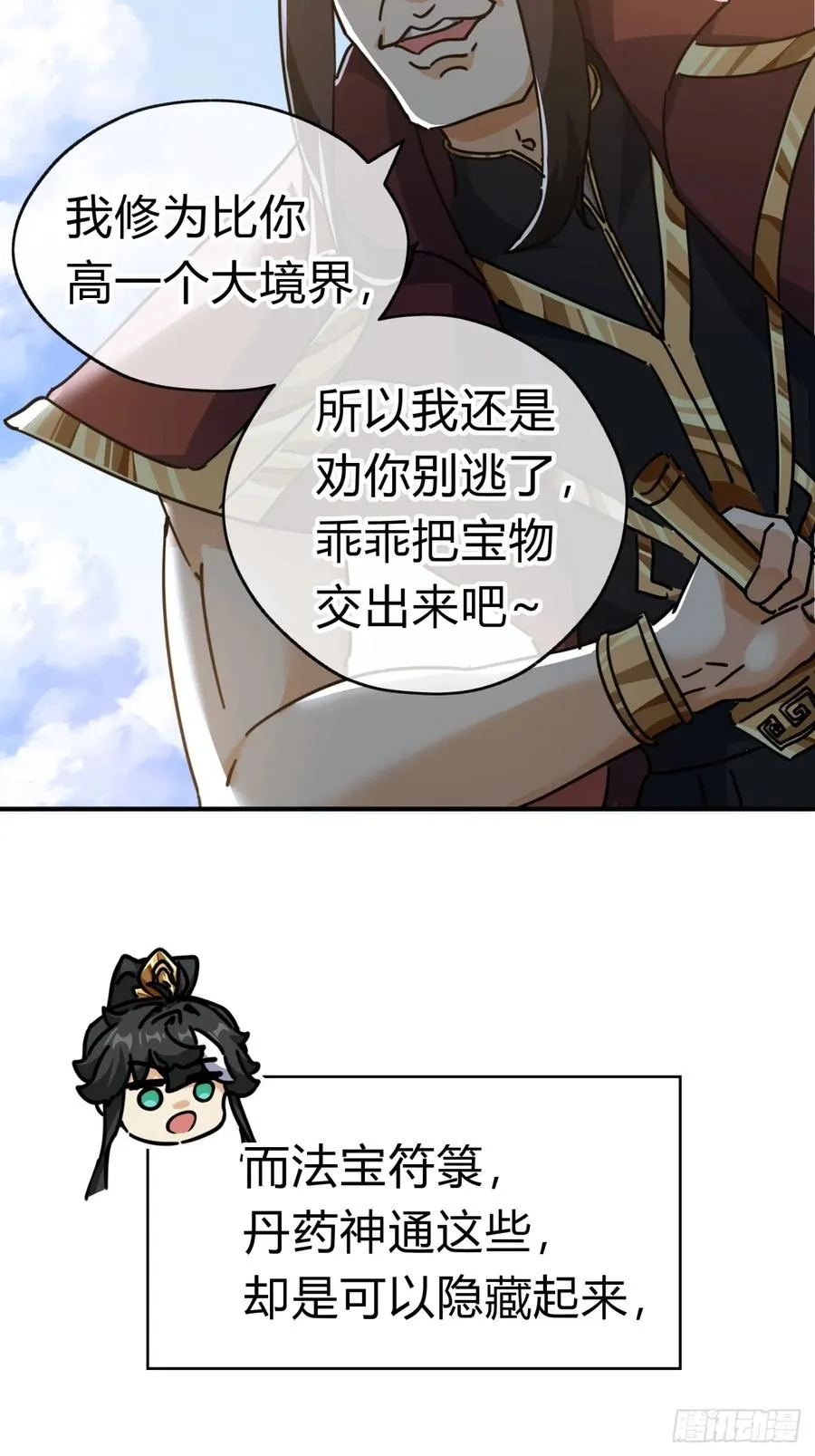 20话 灵猫腾跃符59
