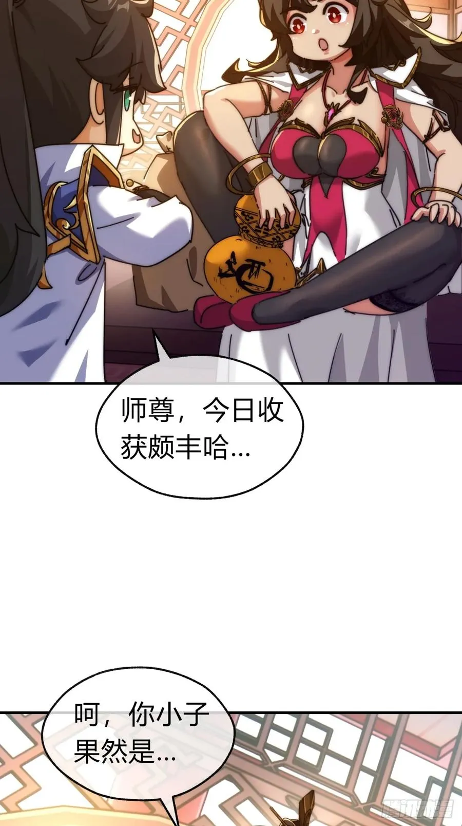 71话 七三分账5