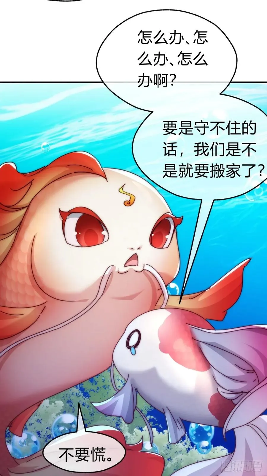 67话 锦鲤一族41