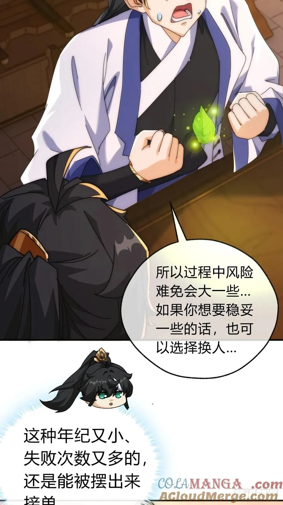 65话 斩草除根51