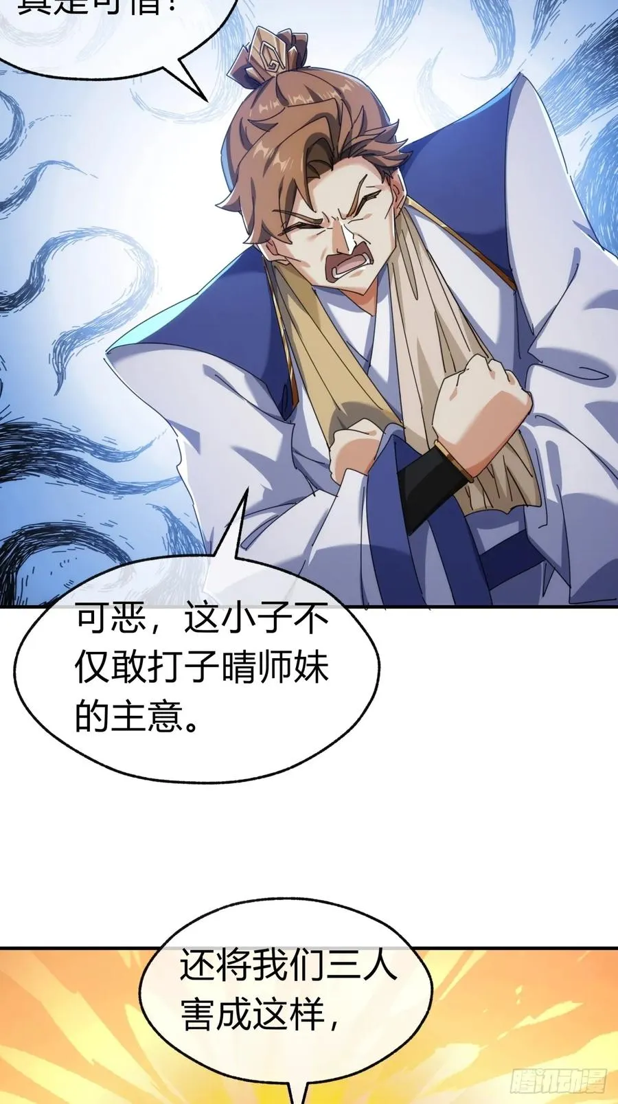 69话 绝对占理34