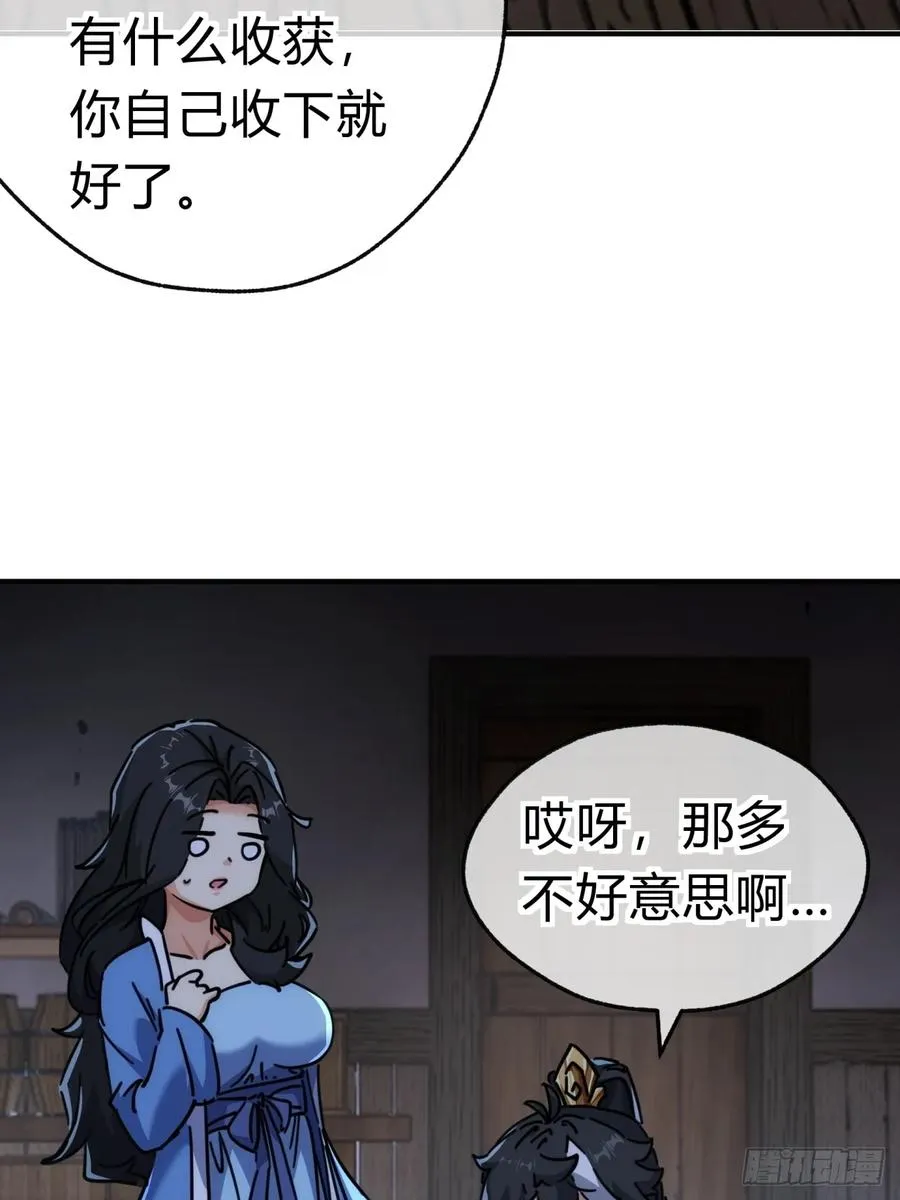 45话 碰瓷8