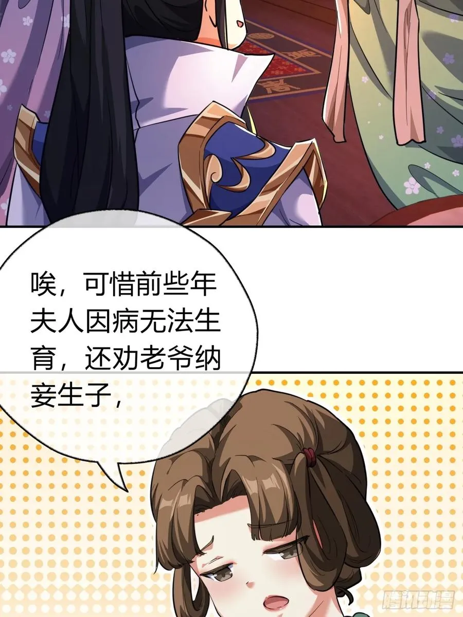 05话 员外府的秘密55