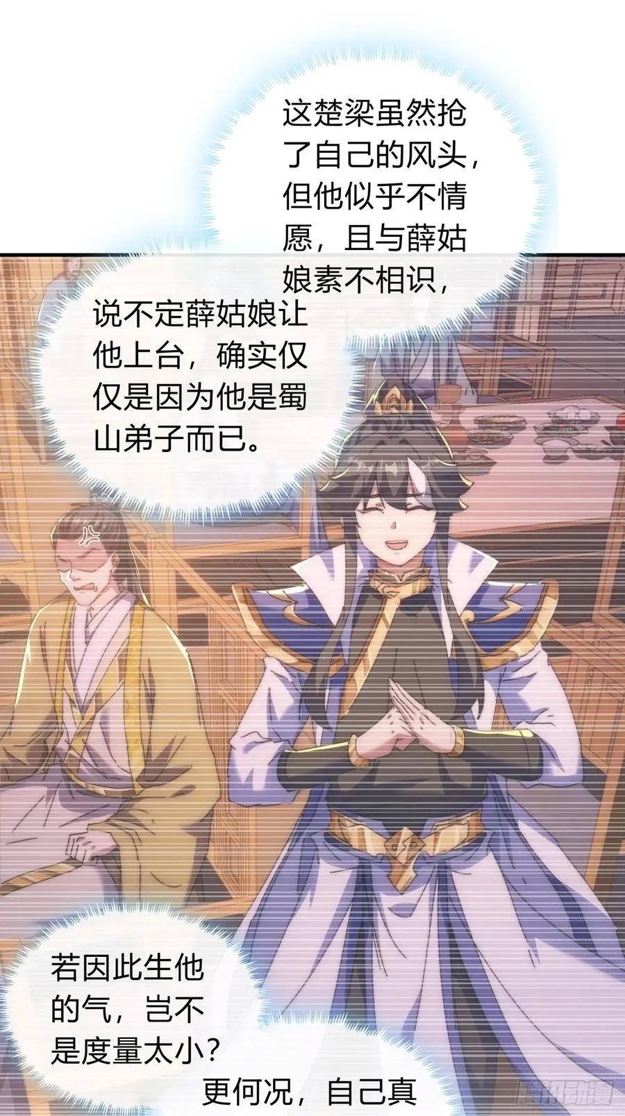 81话 更兴奋了16