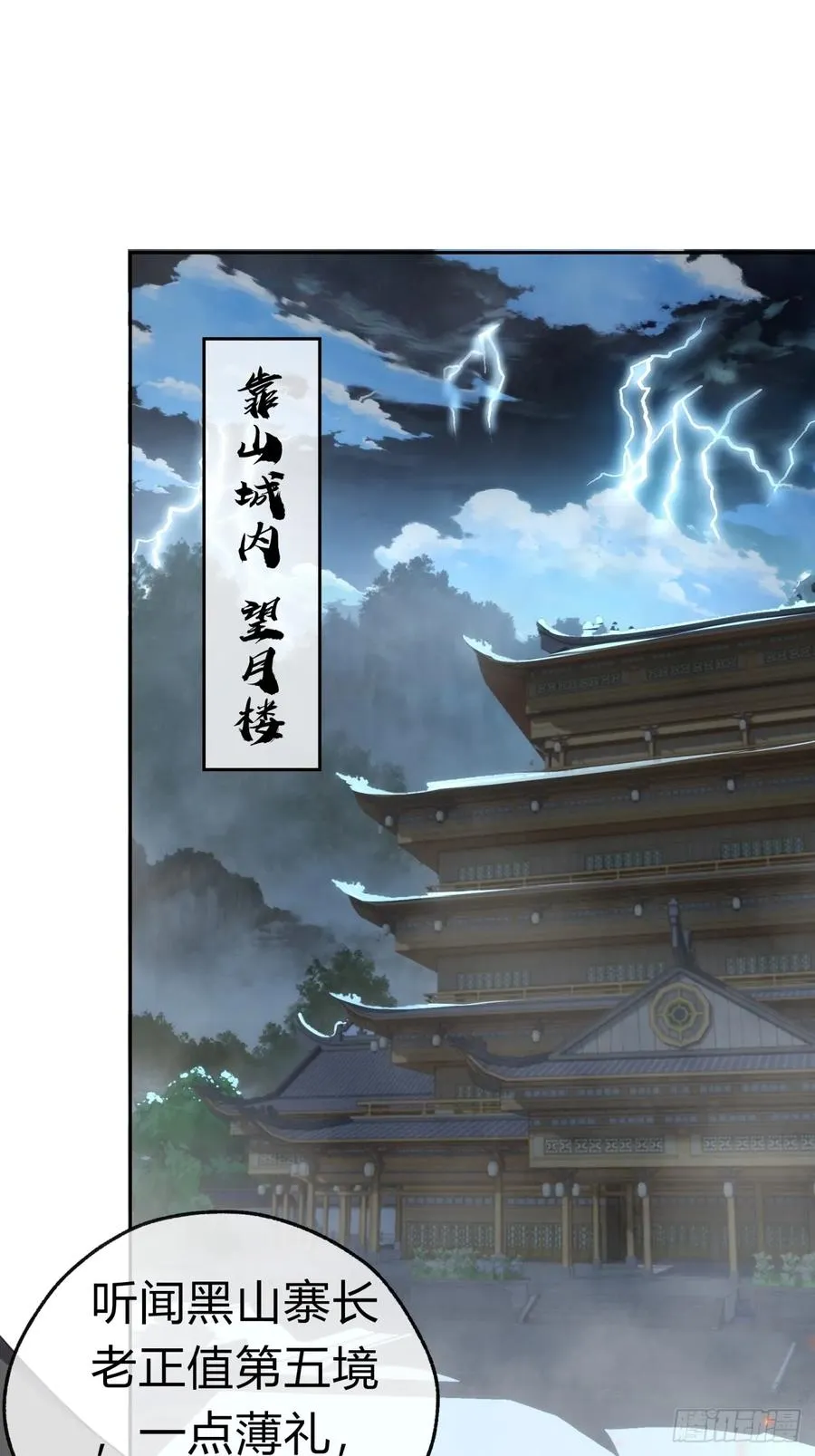 61话 仙人指路2
