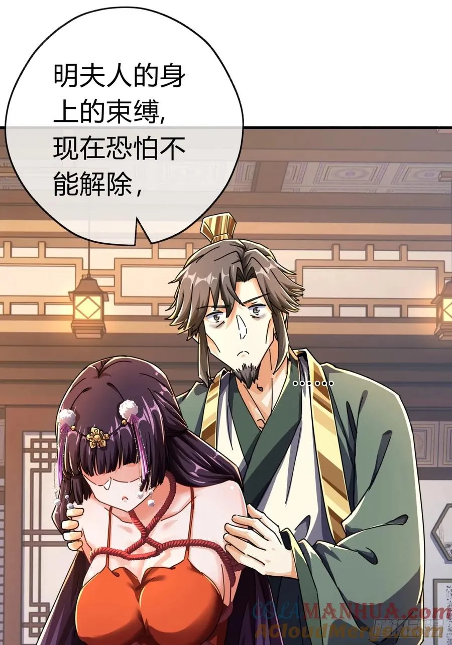 08话 楚梁吃瓜16