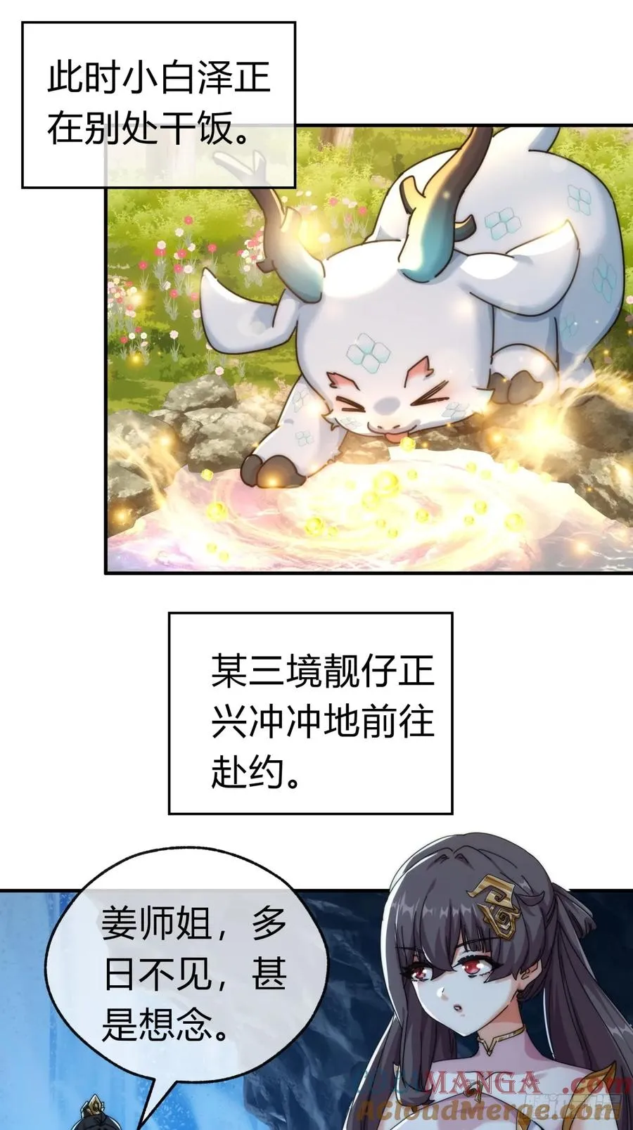 66话 道符剑诀3