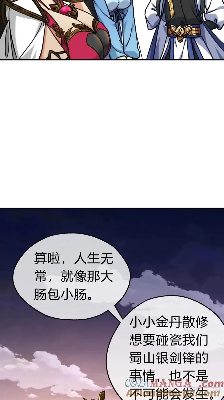 45话 碰瓷48
