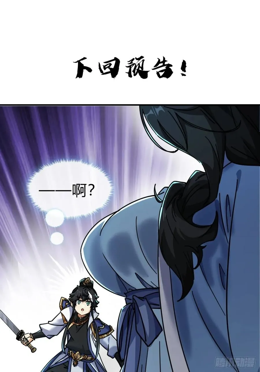 30话 夜遇59