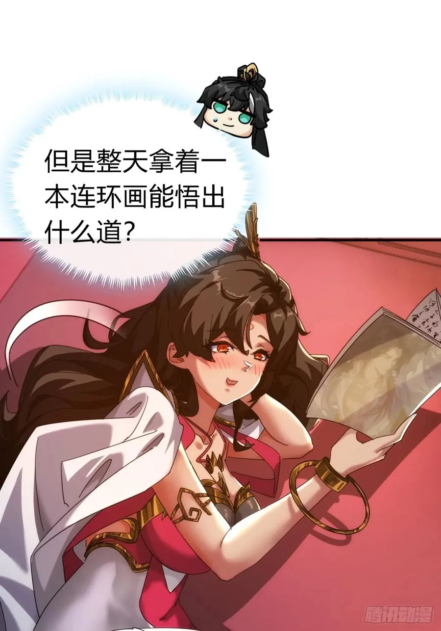 53话 有亿点聪明58