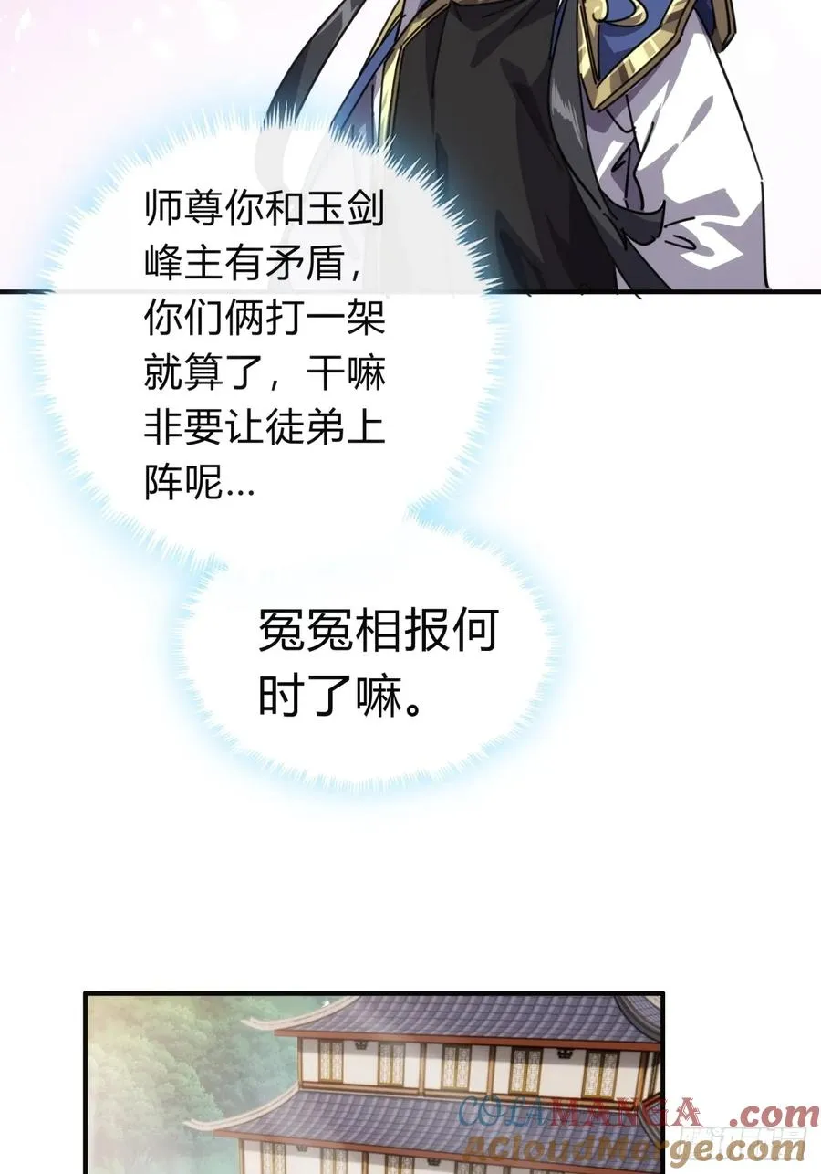 52话 师姐教学12