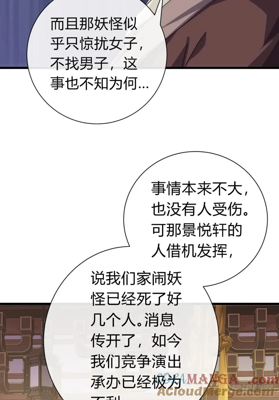 74话 同道中人48