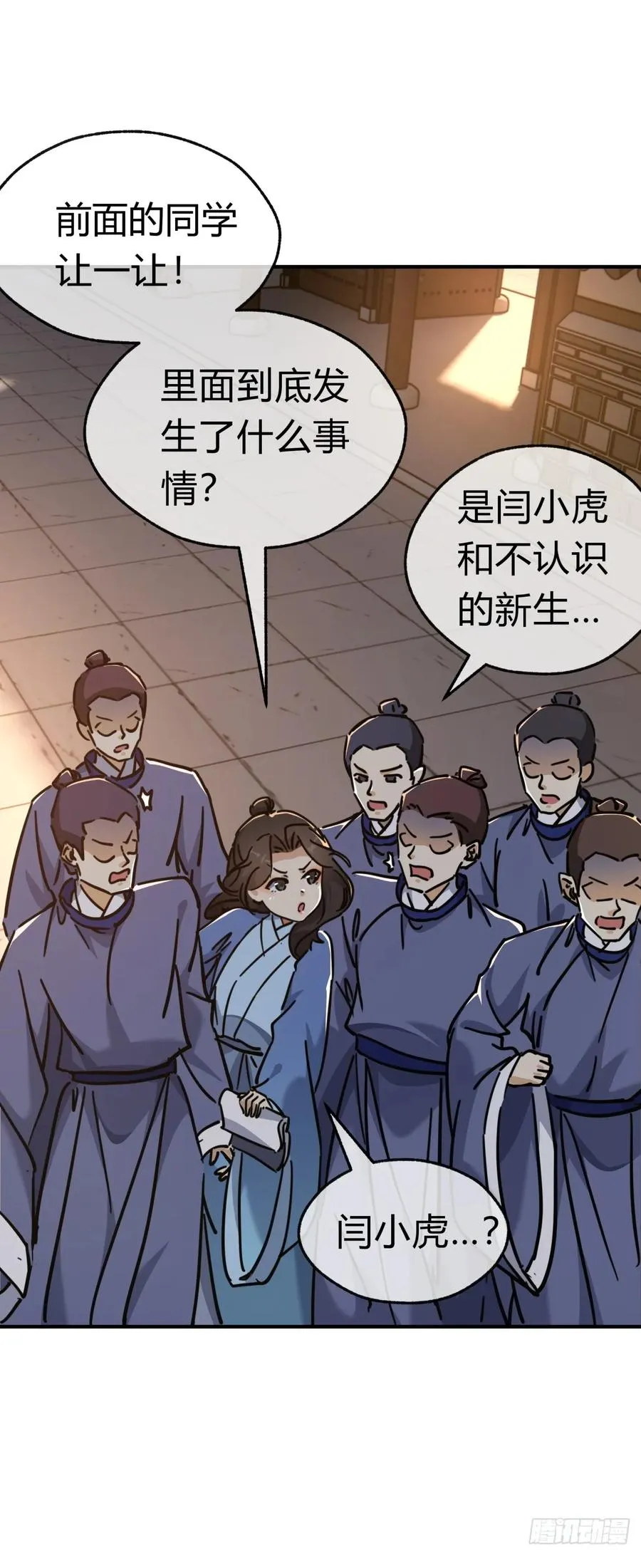 28话 斗殴10
