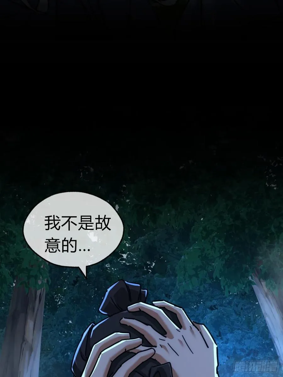 37话 画皮鬼46