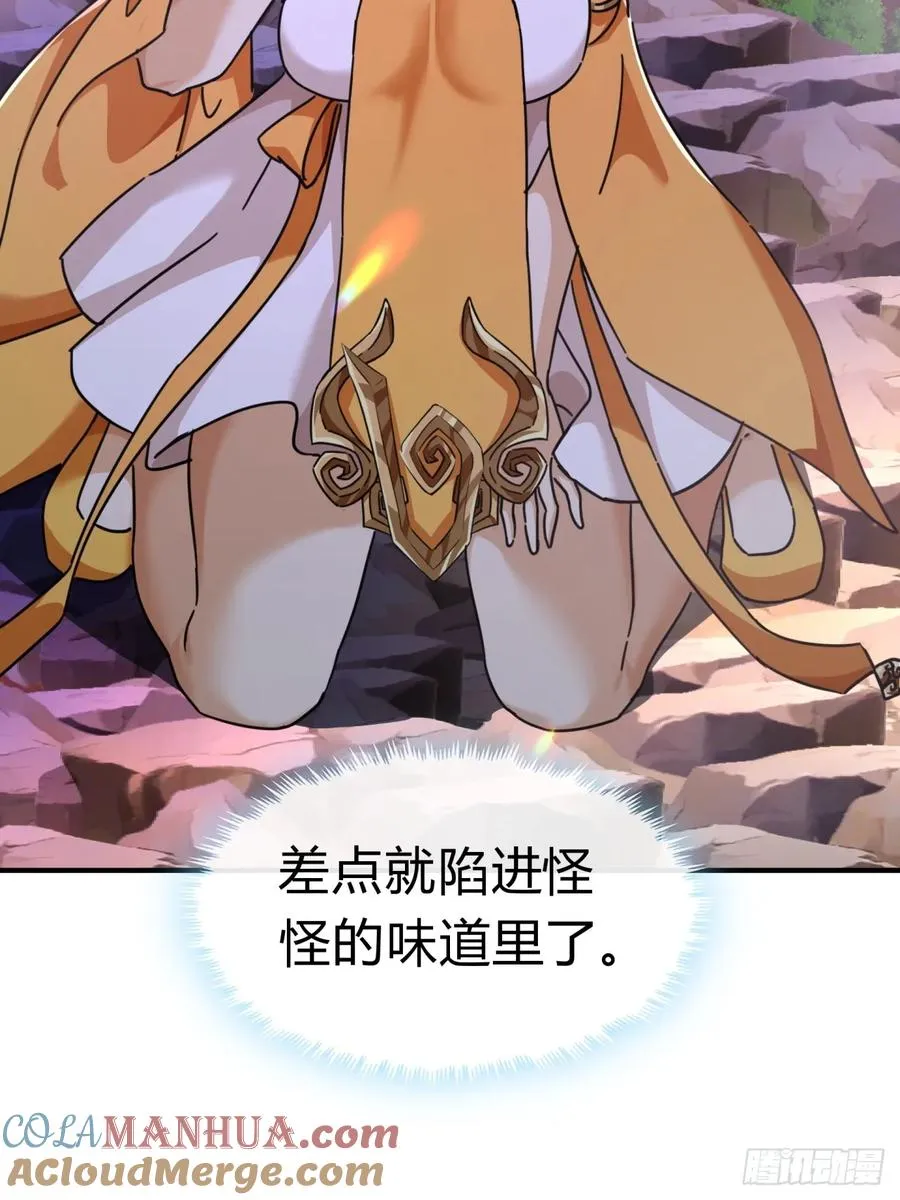 15话 奇怪的味道6