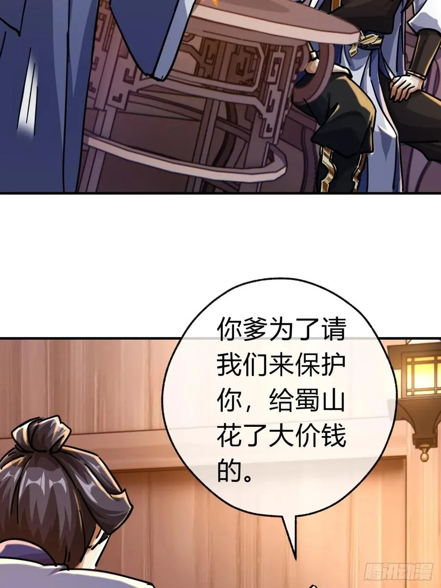 29话 司徒燕31