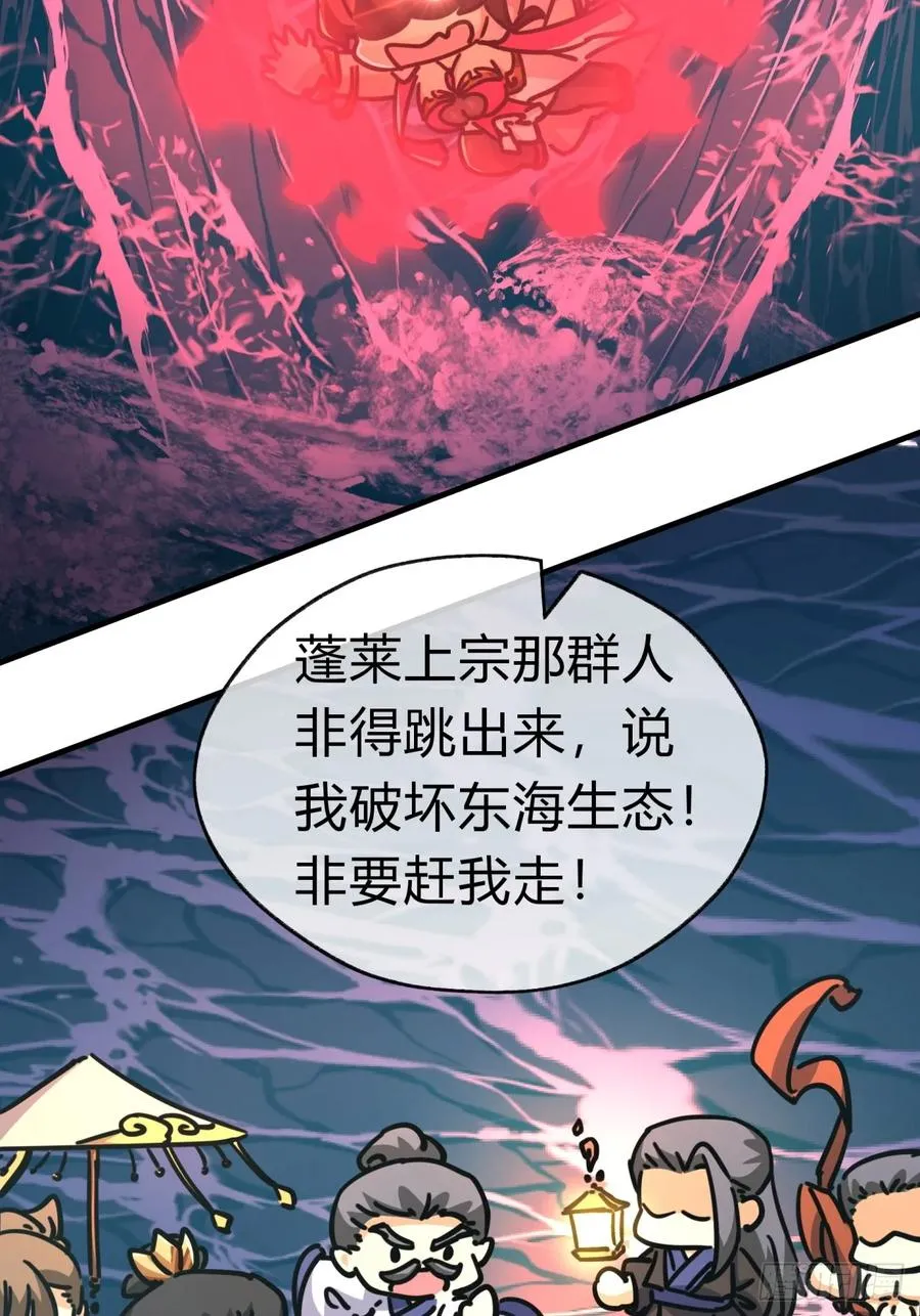 22话 巧遇徐师妹74