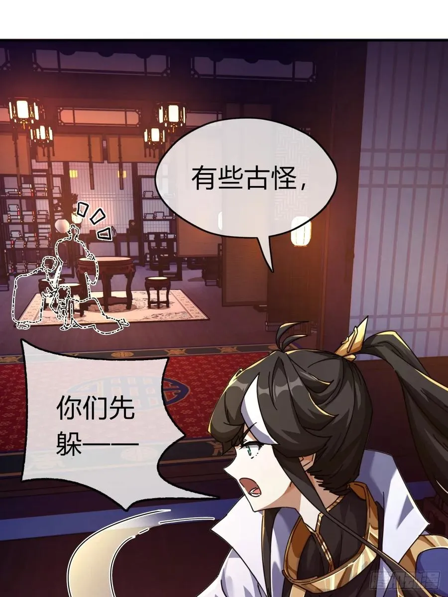 05话 员外府的秘密73