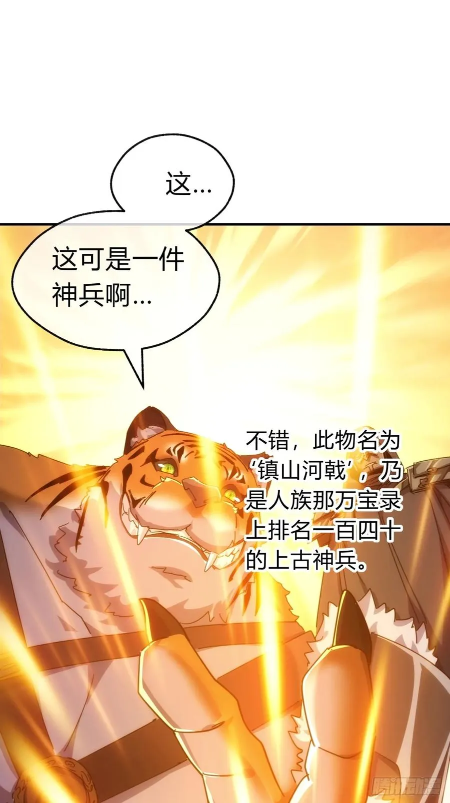 56话 神将回归47